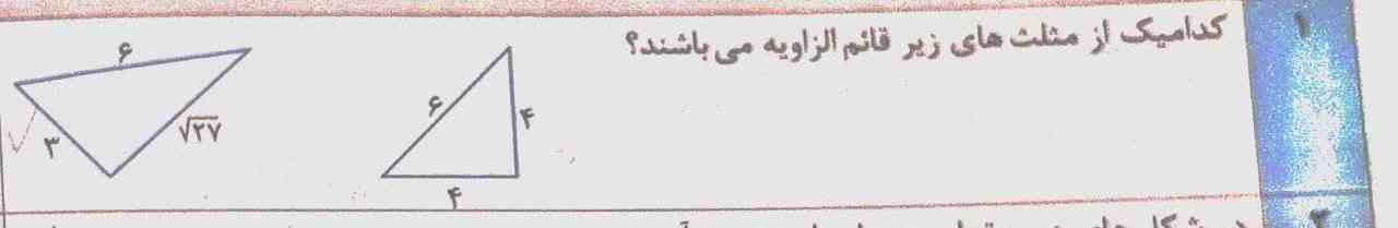 بچه ها هر کی درست و کامل به همراه عکس حل کنه و از پاسخش مطمئن باشه تاج میدم لطفا زود بفرستید ممنون میشم