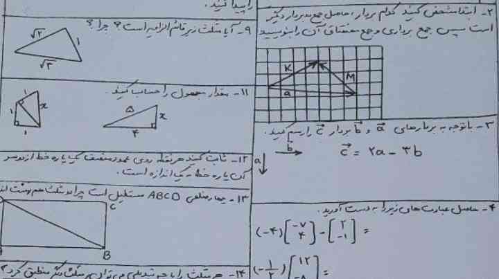 هرکی درست جواب بده تاج میدم