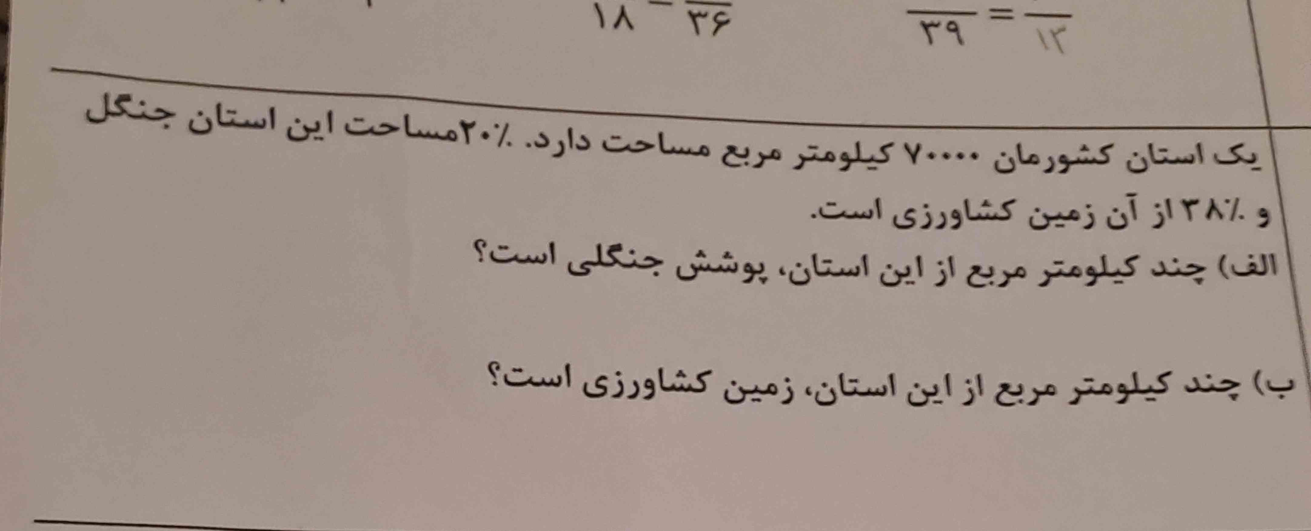 یک استان کشورمان ۷۰۰۰۰کیلومتر مربع مساحت ارد 