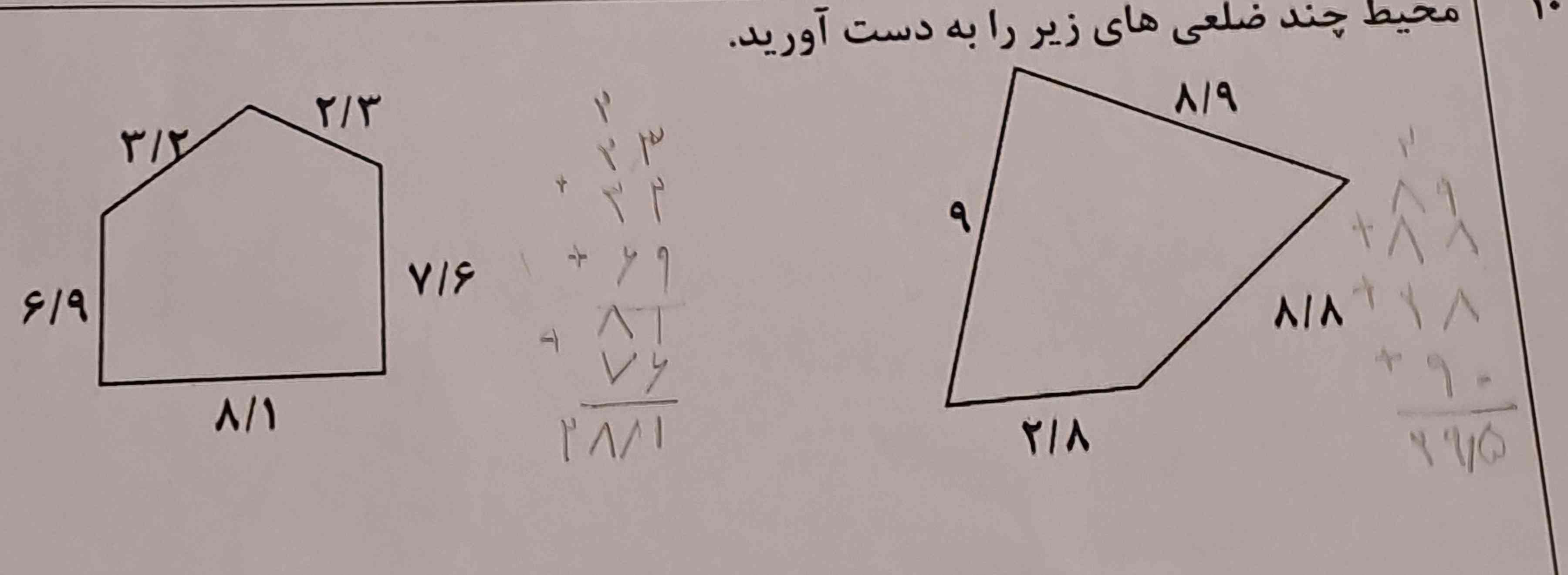 محیط چند ضلعی زیر را بدست اورید