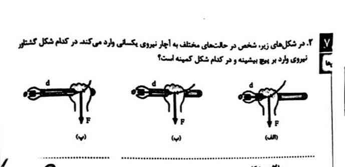 اینو برآم جل می‌کنید عجله دارممم