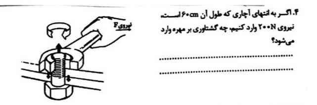 کسی میتونه حل کنه برام 