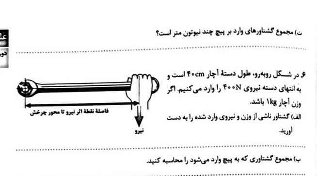 اینو برآم حل میکنید