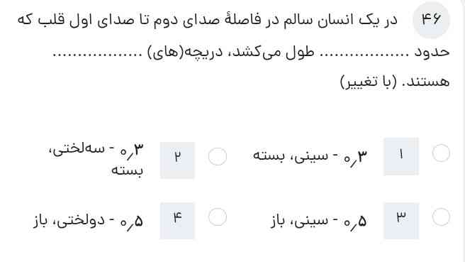 جواب سوالات زیر؟؟