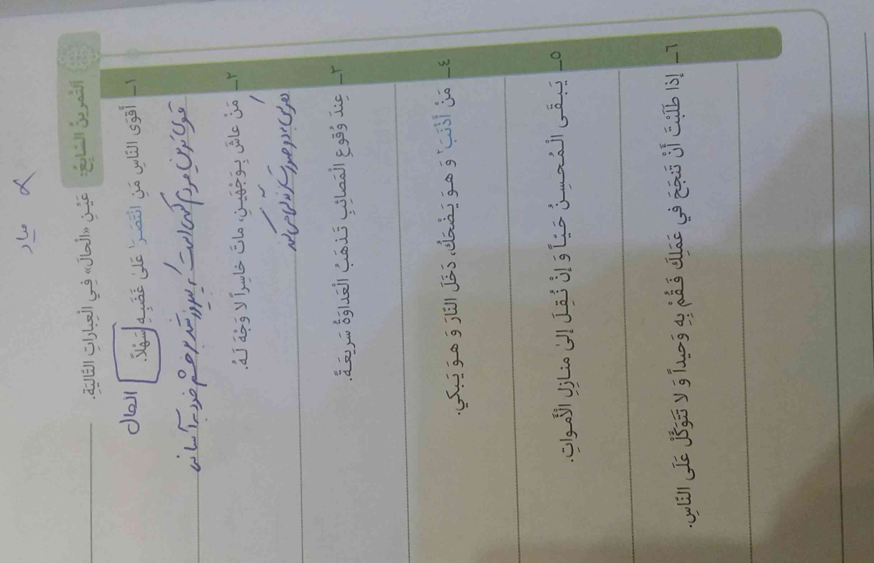 درس دوم عربی دوازدهم صفحه 35
