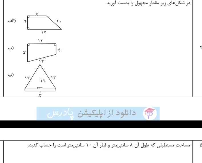 خواهش میکنم جواب هردو سوال رو بگید 