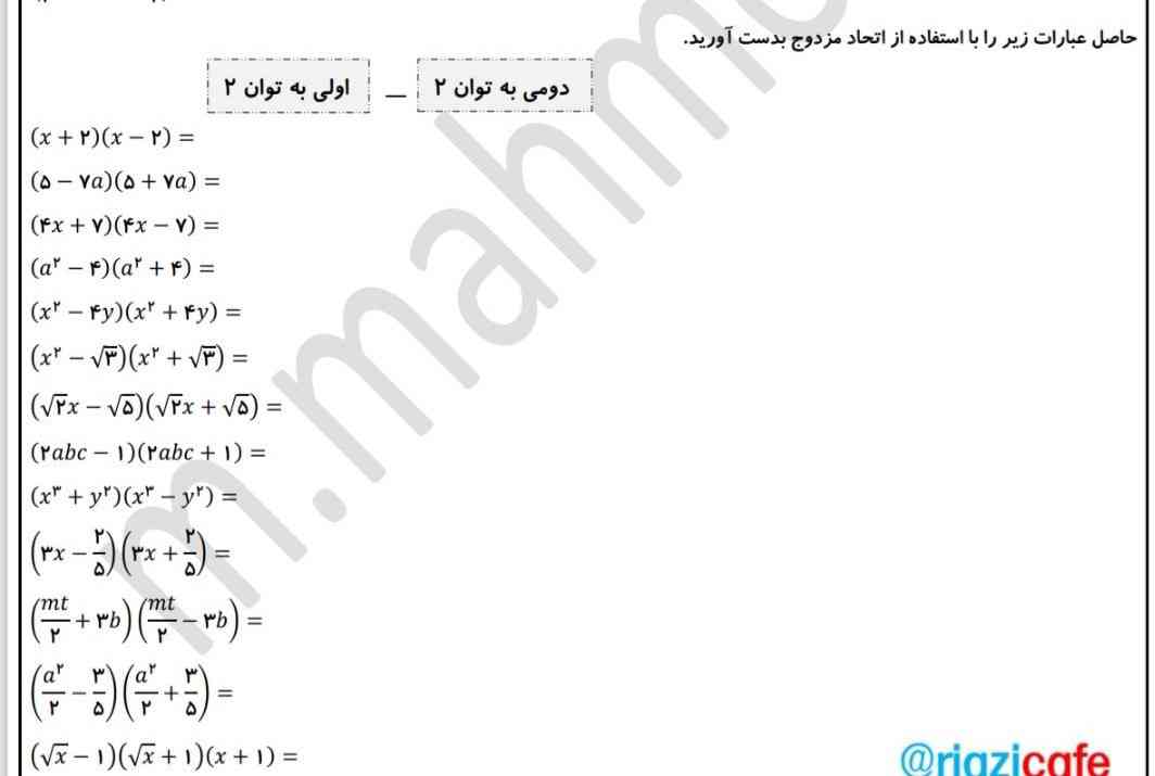 سلام بچه ها لطفا این رو برام حل کنید 
انشاالله هر چی آرزو دارید بر آورده بشه. 🤲🏻
لطفا حل کنید 🙏🏻 تاج میدم 👑