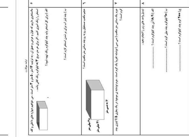 نمونه سوال زیرا لطفاً حل کنید 