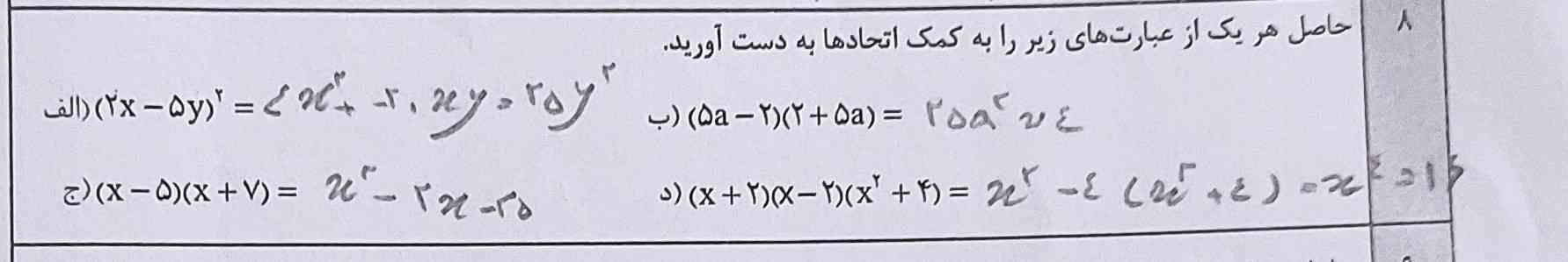 میشه برام توضیح و با جواب درست بفرستین ؟