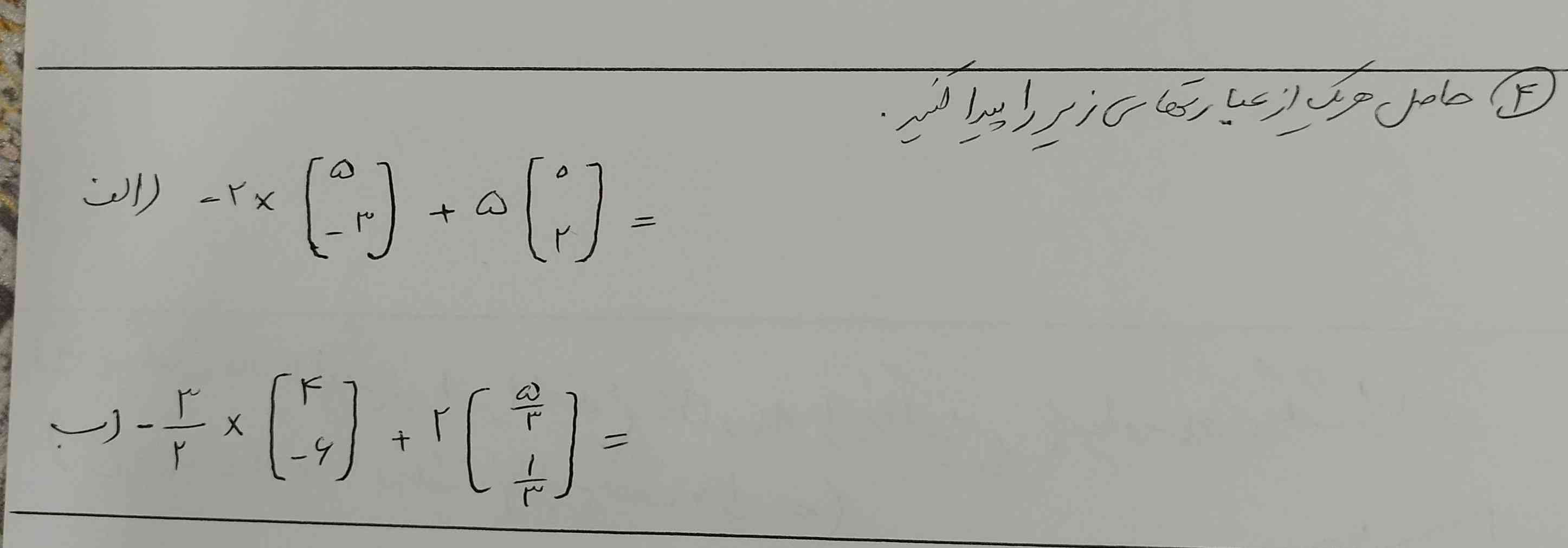 بچه ها لطفا سریع جواب بدیدد