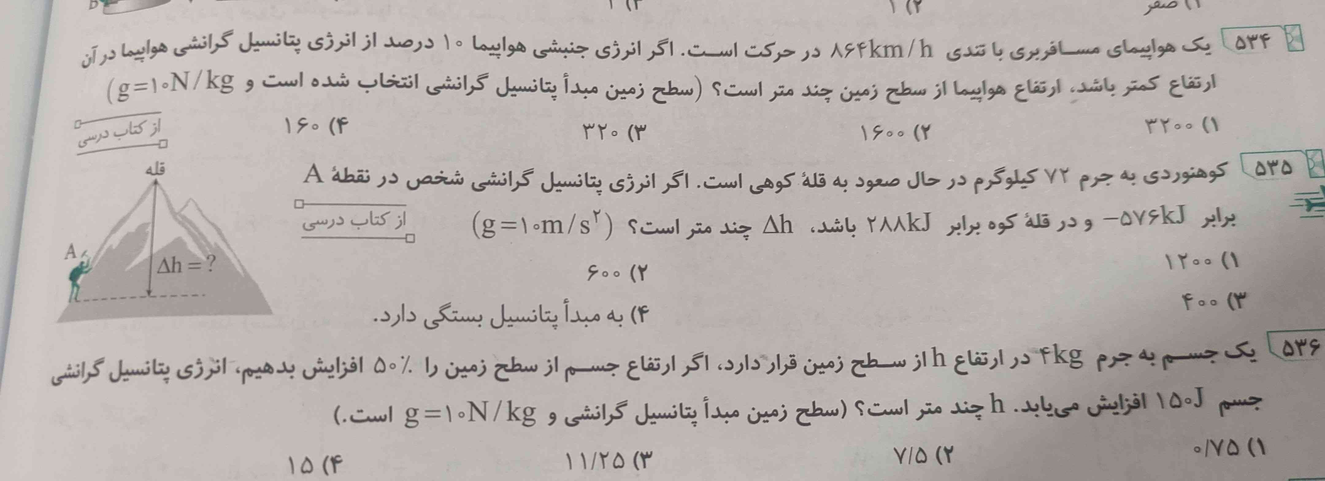 جوابشو لطفا بگید تا 11 بیشتر وقت ندارم