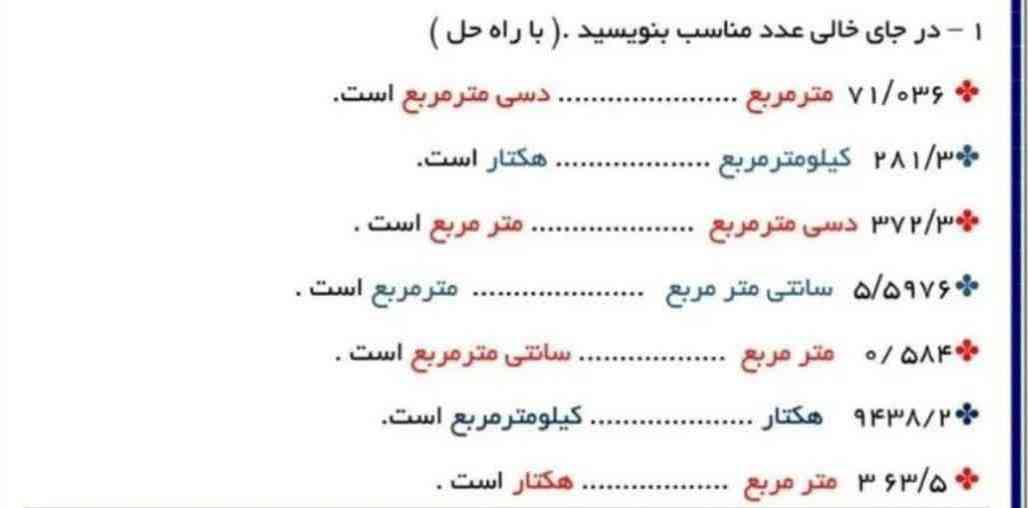 کلاس دارم تورو خدا هرکی اول بگه لایک فالو معرکه امتیاز 