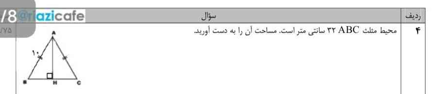 سلام این رو میشه حل کنید بلد نیستم هرکی حل کنه تاج میدم فقط سریع