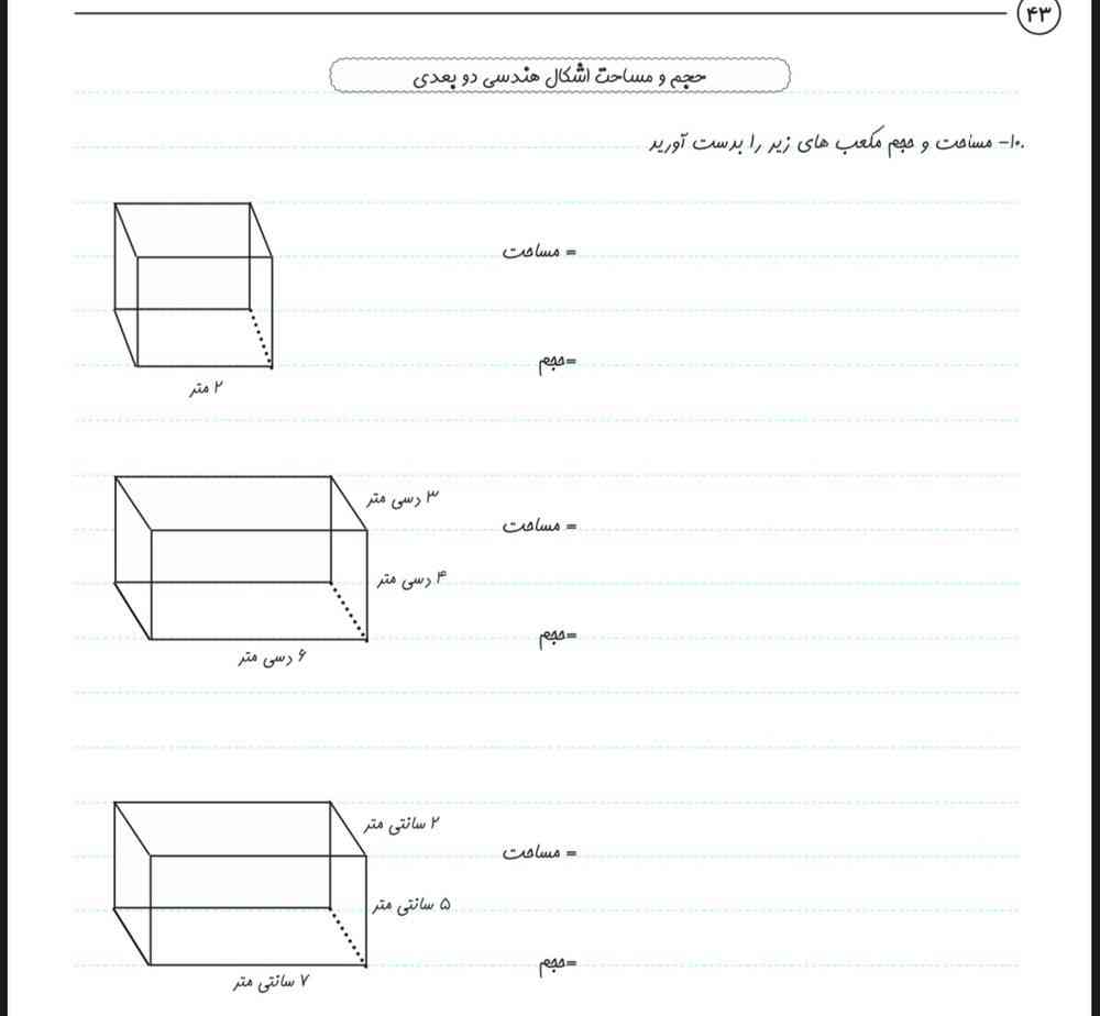 درست حل کنین معرکه میدم