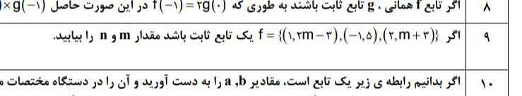 سلام ببخشید میشه یکی جواب سوال 9 رو به من بگه خیلی ممنونم 