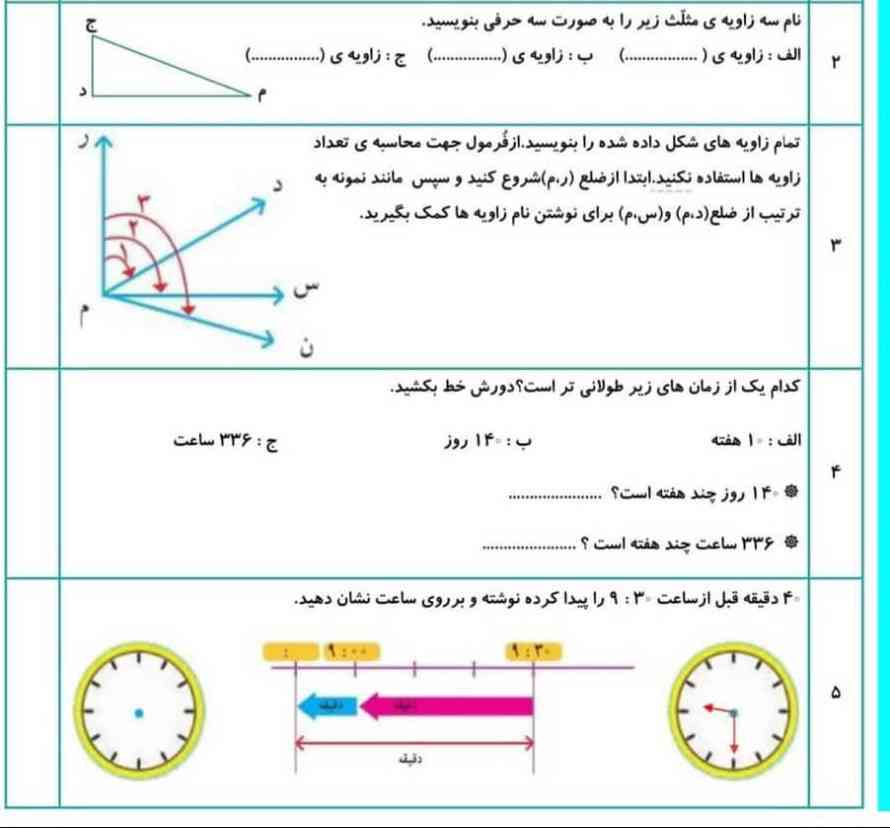 کل این کاربرگ را با توجه به سوال‌شان حل کن