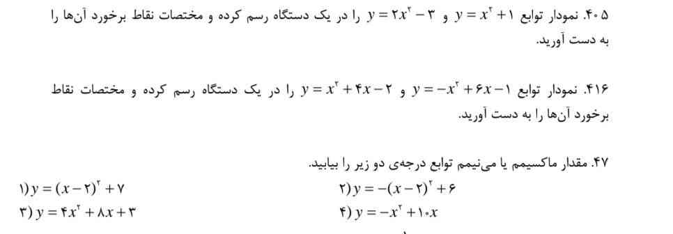 هوش مصنوعی لطفا جواب این سوالارو بده😑