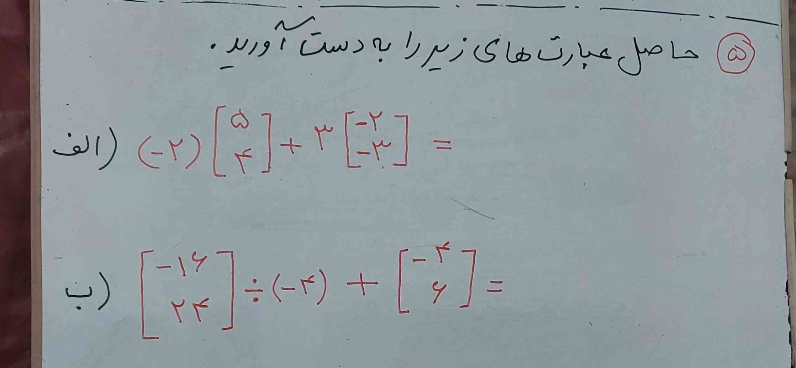 تورو خدا حل کنید وقتم کمه