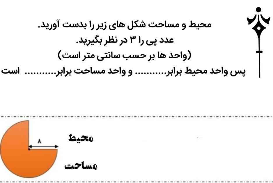 جواب درست بگید تا ساعت ۱ باید بفرستم