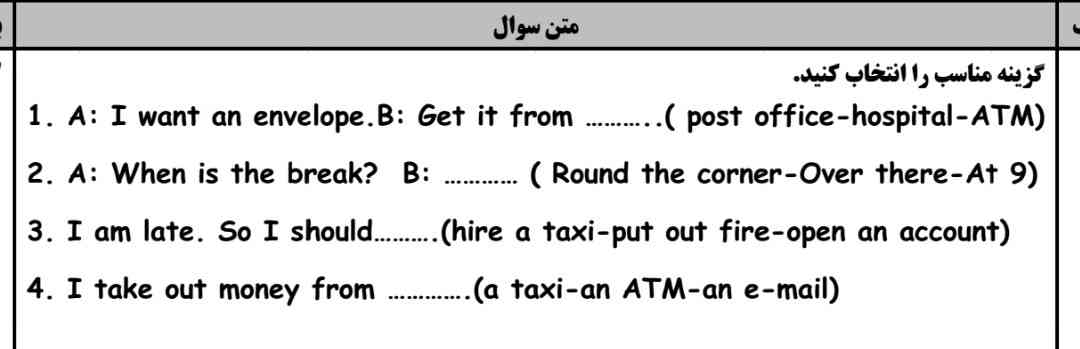 میشه جواب بدید سریععع