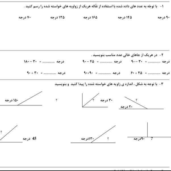 ببخشید اینو میشه بگید متشکرم 