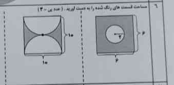 معرکه میدم ها حل کنید 