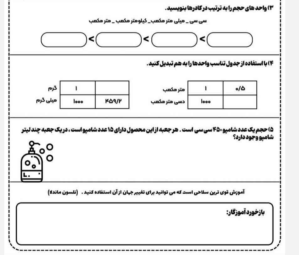 کمک بدین جواب بدین معرکه میدم