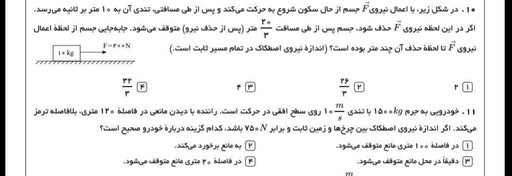 اگه میشه این دوتارو با راه حل توضیح بدین