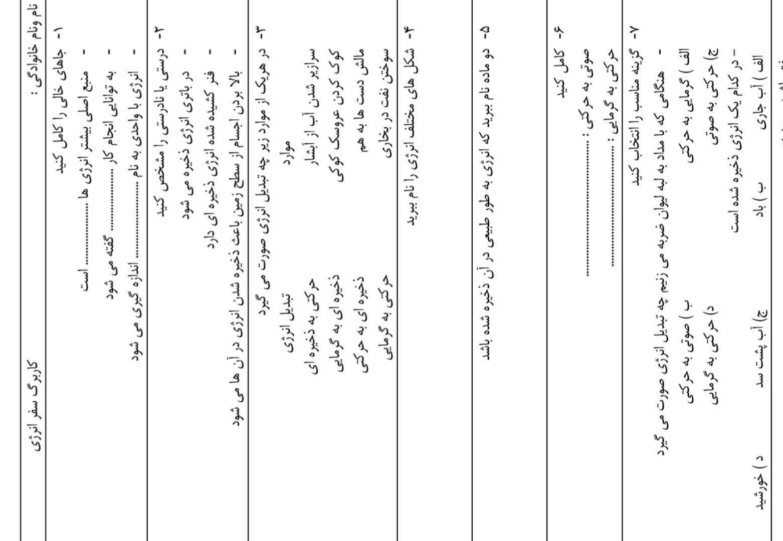 جواب بدین به نفر اول و دوم معرکه میدم 
