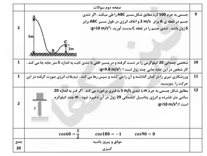 سلام هر کدومشو بلد هستید لطفاً بفرستید