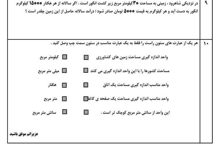 سلام خسته نباشین ببخشید اگر میشه تو رو خدا جواب بدین معرکه میدم