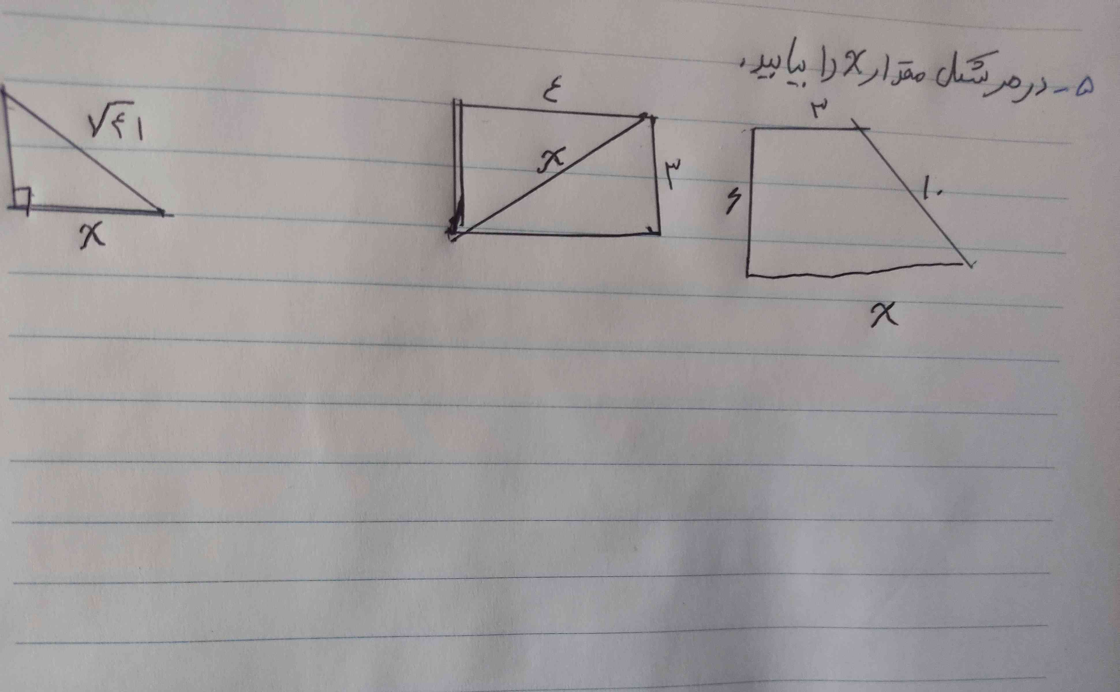 لطفا یکی حل کنه سه تا شم  بدون تو ضیخ فقط مهم اینه که درست باشه تاج میدم  