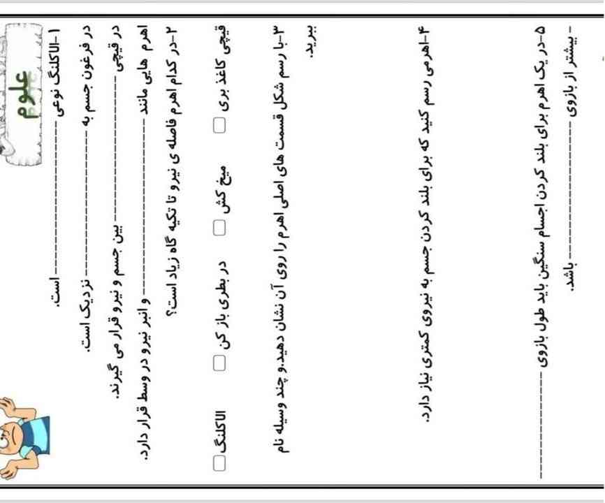 لطفا جواب بدید معرکه