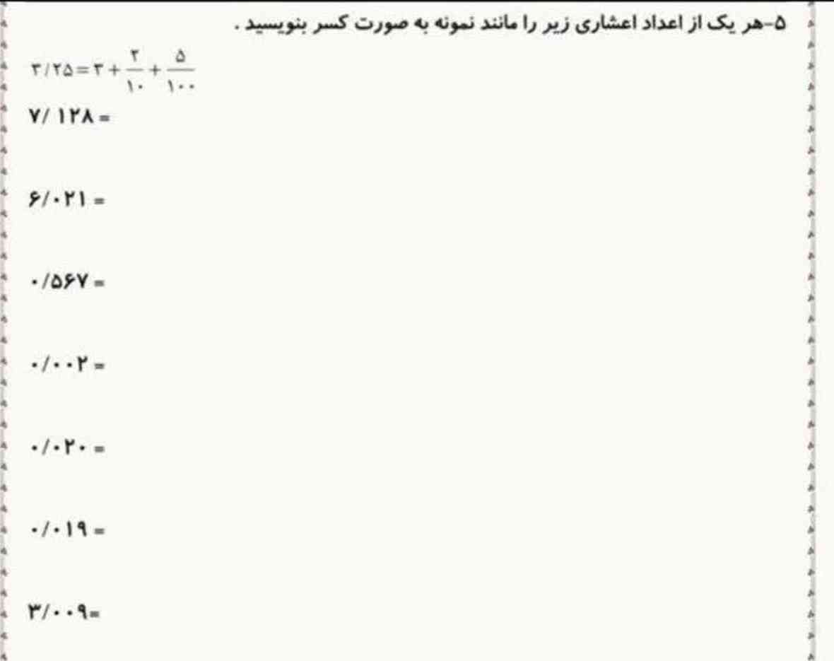 لطفاً    جواب دهید معرکه میدم به نفر اول