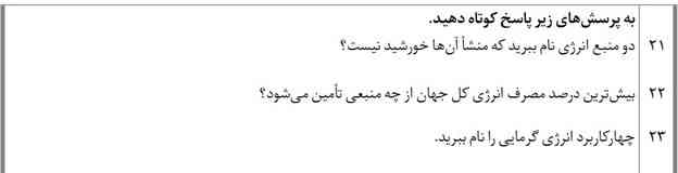 لطفا به این سوالات جواب بدید معرکه میدم