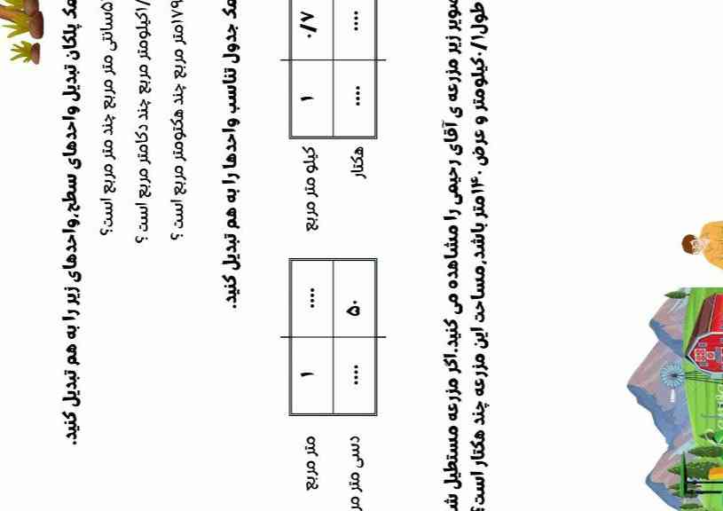 معرکه میدم