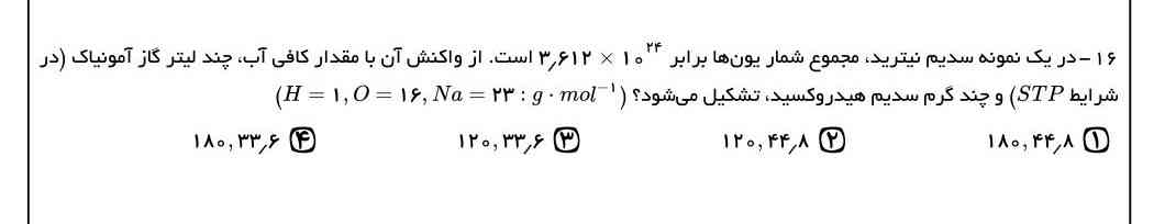 بچه ها میشه حل کنید تاج میدم