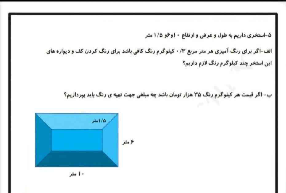 تورو خدا سریع اینو حل کنید