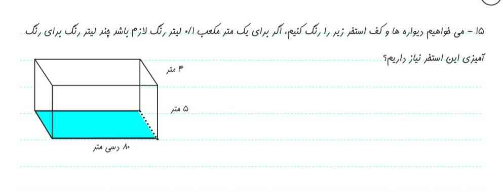 کمککککککک رباتتتتت بچه هاااااا