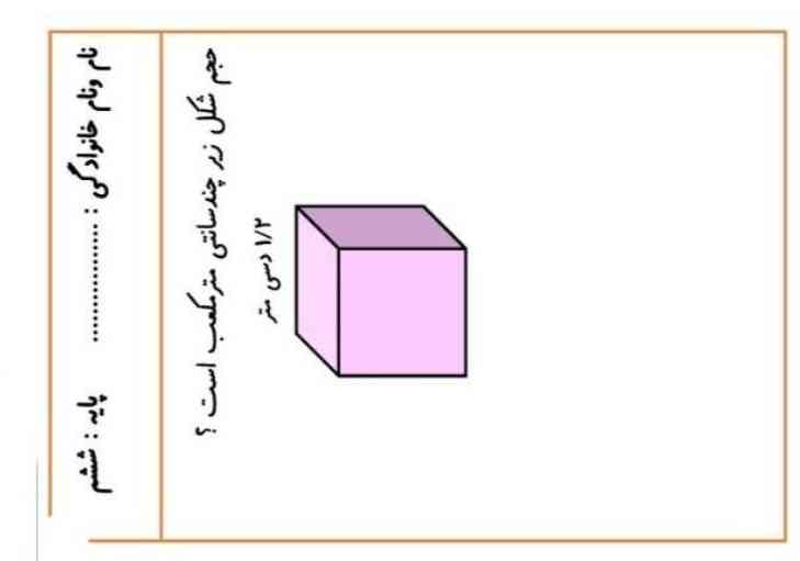 سریع جواب بدید معرکه داره