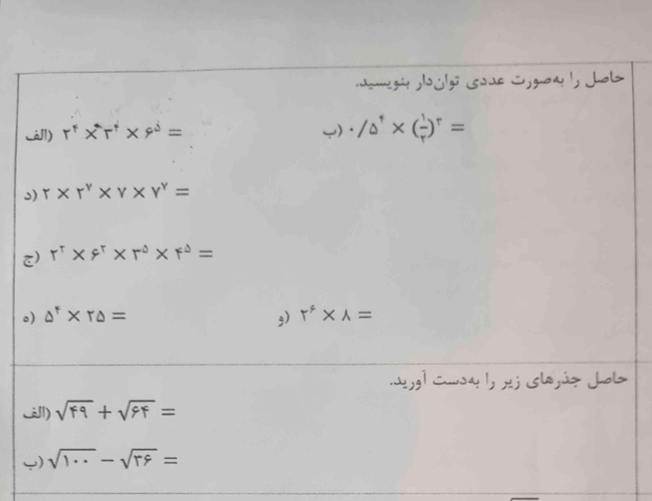 هوش مصنوعی پرسان کمکم کن