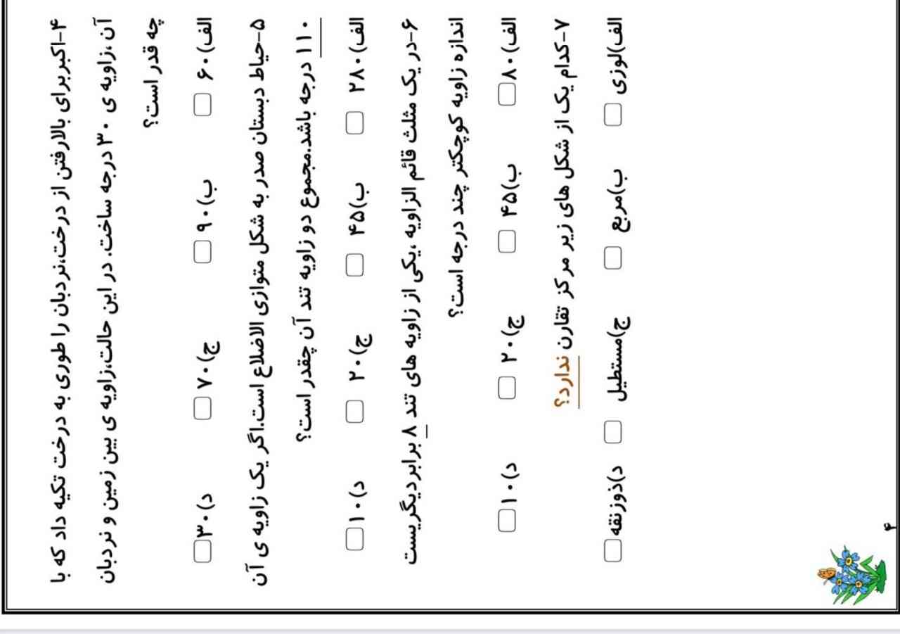 لطفا سریع بگین لازممه