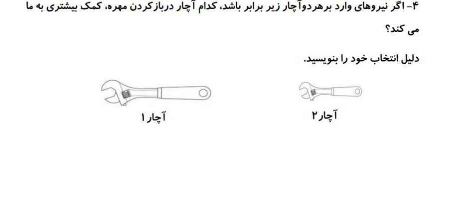 میشه اینو حل کنید 