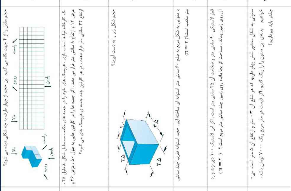 جواب کامل 
معرکه میدم