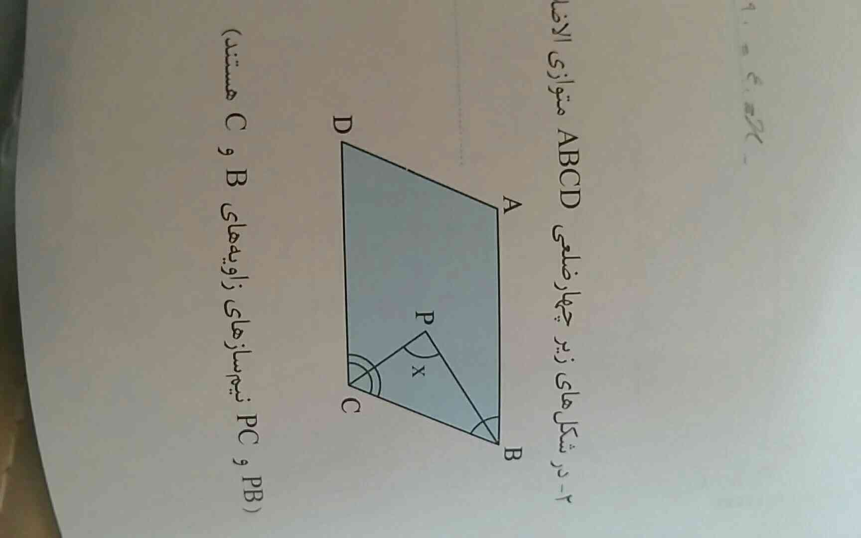 مقدار x را چطوری بدست بیارم ؟؟
