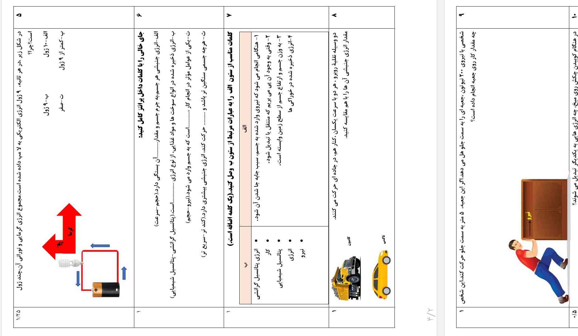 میشه جوابشو بگید معرکه میدم 