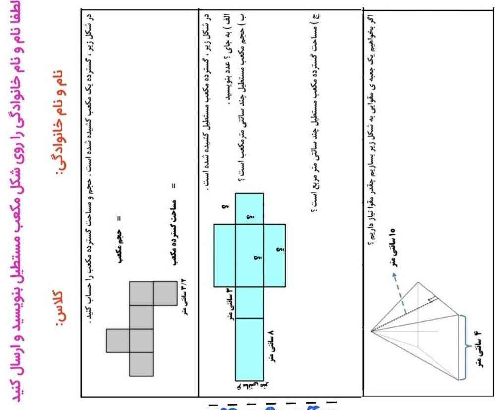 معرکه میدم حل کنیدد بخدا میدم