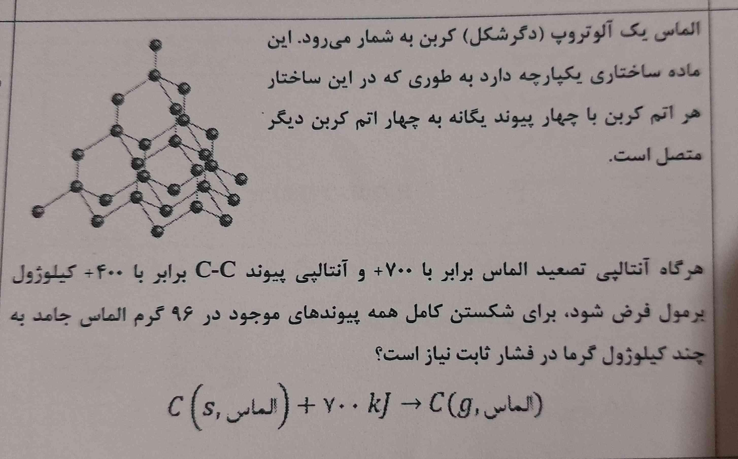 میشه حل کنید ممنون 