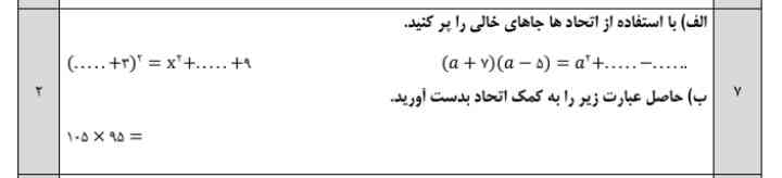 لطفا بگید جوابش چی میشه 