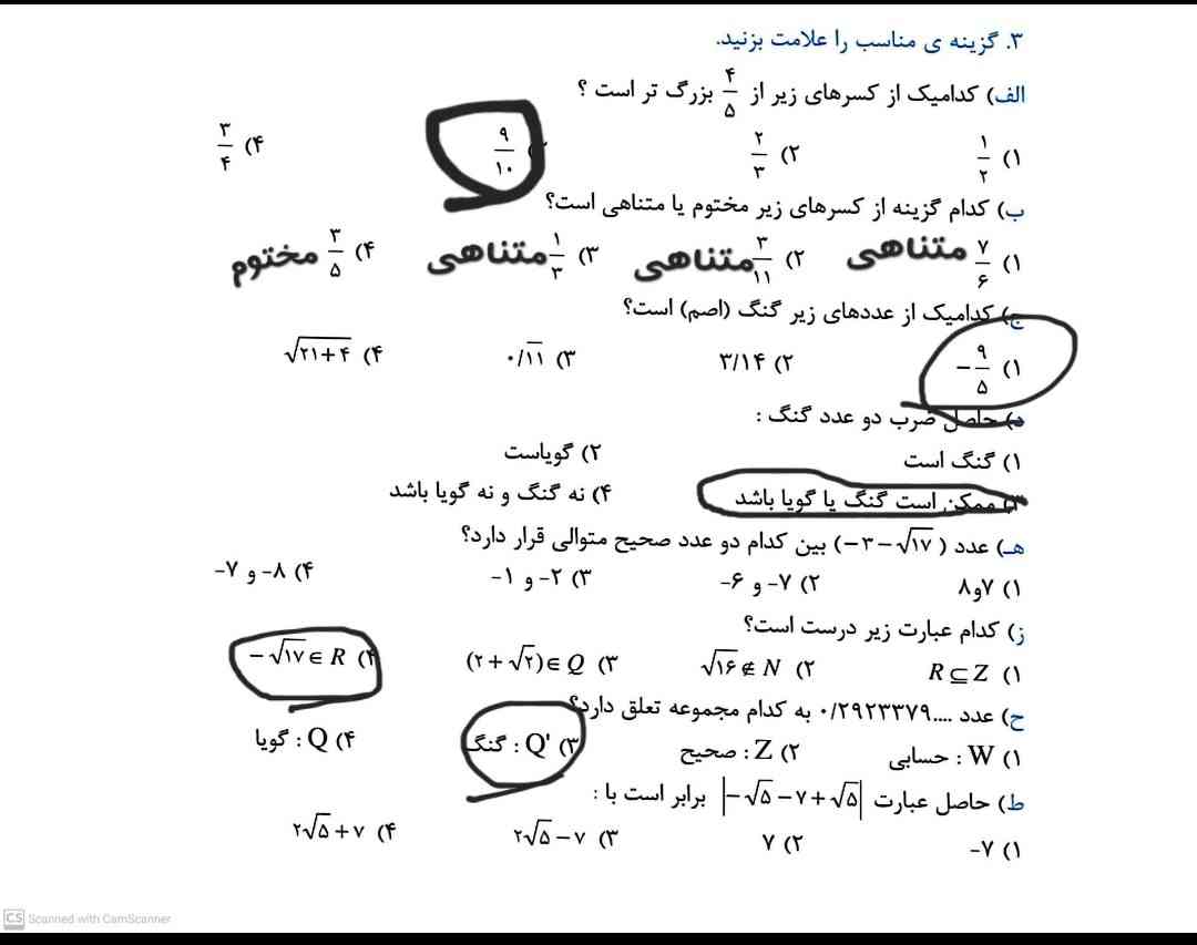 گزینه ی هـ و گزینه ی ط چی میشه ؟؟ هوش مصنوعی میشه جواب بدی ؟؟